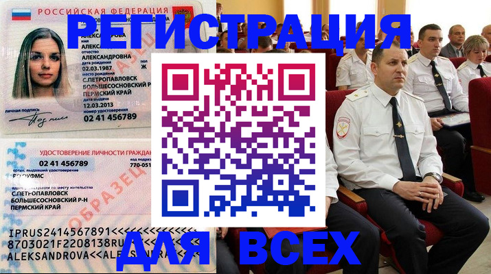 прописка гарантия в Сорске