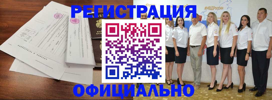 купить прописку в Сорске